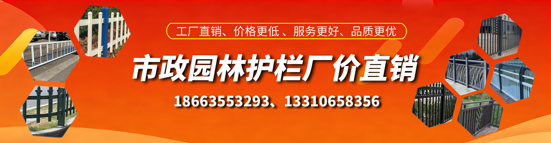 深圳市政护栏厂家